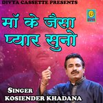 Maa Ke Jaisa Pyar Suno