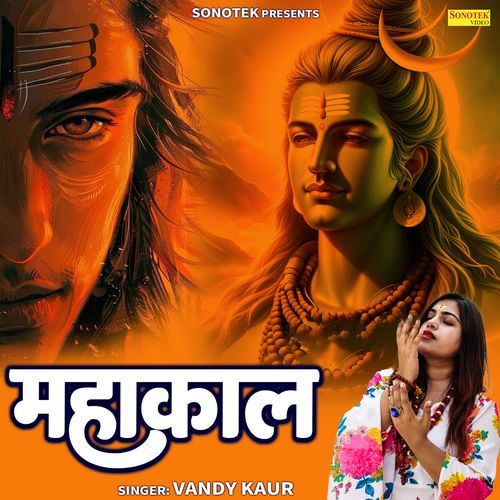 Mahakaal