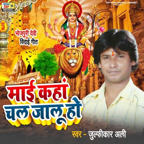 Mai Kaha Chal Jalu Ho (Studio)