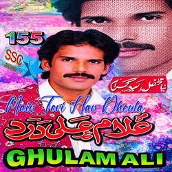 Main Teri Han Dhoula