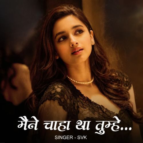 Maine Chaha Tha Tumhe