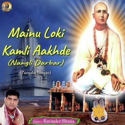 Mainu Loki Kamli Aakhde