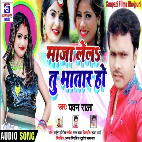 Maja Lel Tu Bhatar Ho (Bhojpuri Song)