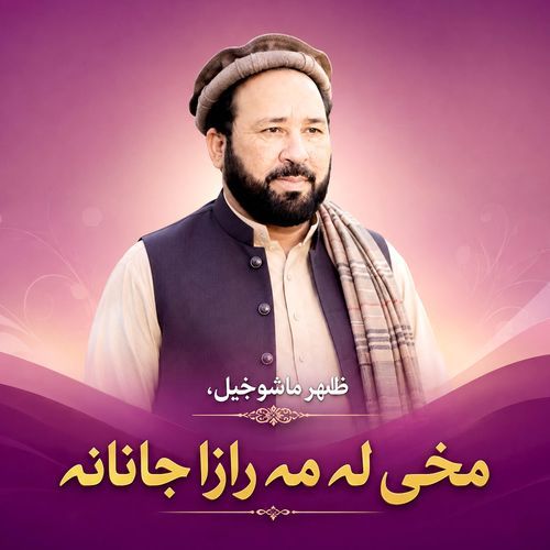Makhe La Ma Raza Janana