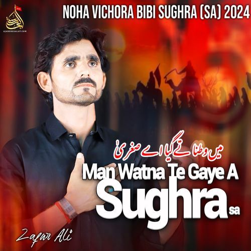 Man Watna Te Gaye A Sughra (Sa)_poster_image