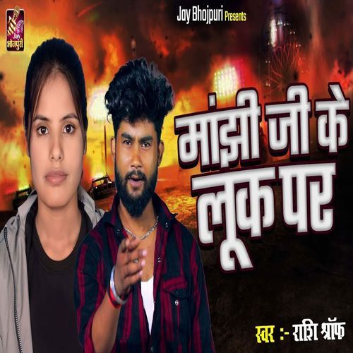 Manjhi Ji Ke Look Par