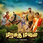 Yaazh Nenjaththai Meetta
