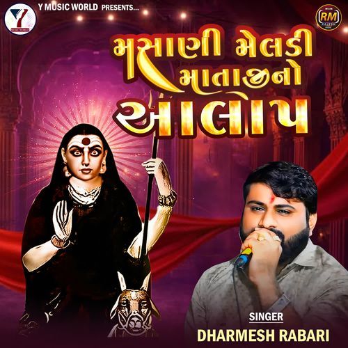 Masani Meldi Mataji No Aalap