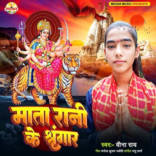 Mata Rani Ka Shringar