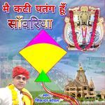 Me Kati Patang Hu Sanvariya