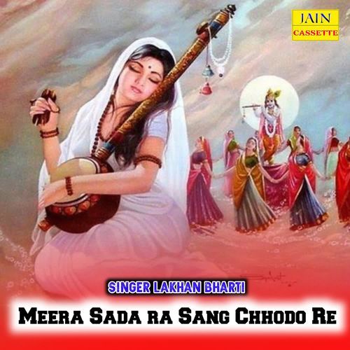 Meera Sada Ra Sang Chhodo Re