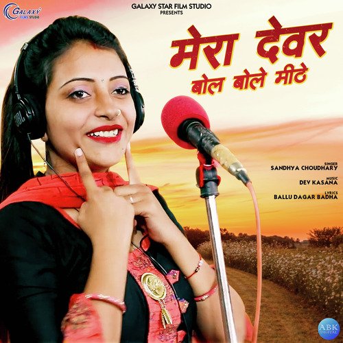 Mera Devar Bol Bole Meethe - Single