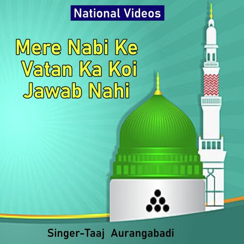 Mere Nabi Ke Vatan Ka Koi Jawab Nahi