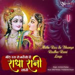 Mithe Ras Se Bharyo Radha Rani Lage