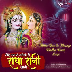 Mithe Ras Se Bharyo Radha Rani Lage-OiFZXixqdHU