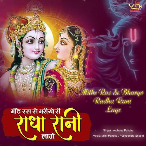 Mithe Ras Se Bharyo Radha Rani Lage