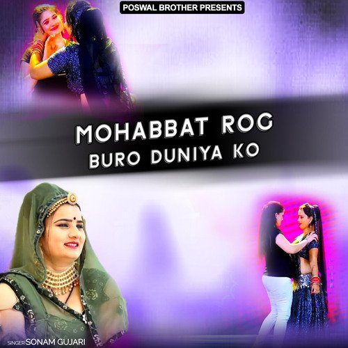 Mohabbat Rog Buro Duniya Ko