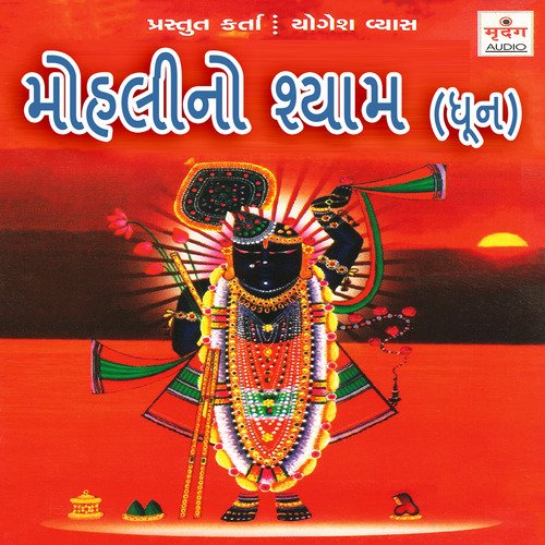Dhun