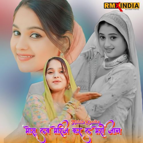 Mosu Love Merriage Kar Le Meri Jaan