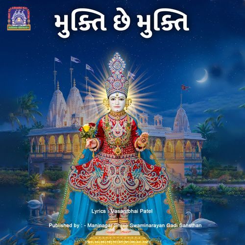 Mukti Chhe Mukti