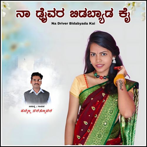 Na Driver Bidabyada Kai