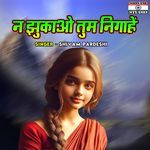 Na Jhukao Tum Nigahain