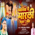 Nabalik Me Marali Maja Re Chhauda