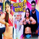 Nach Nach Re Patarki 2 artwork