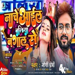 Nache Aaile Ballia Bangal Se