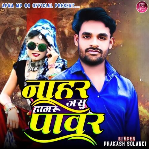 Nahar Jasu Hamru Power