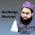 Nai Duniya Basaunga
