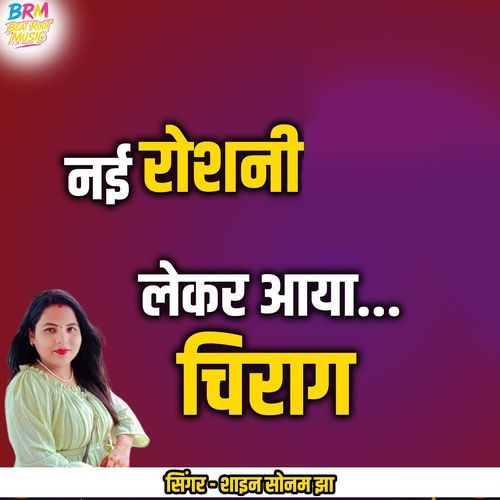 Nai Roshni Lekar Aaya Chirag