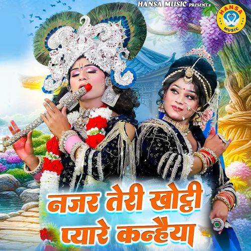 Nazar Teri Khotti Pyare Kanhaiya