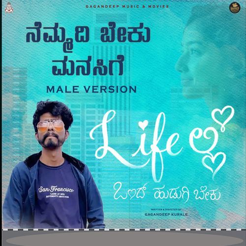 Nemadi Beke Manasige Female Version