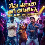 Nenu Sarayi Tagi Ugutunna