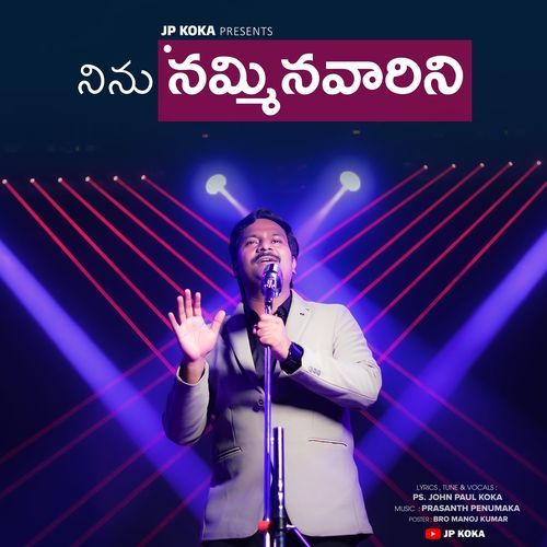Ninu Namminavarini