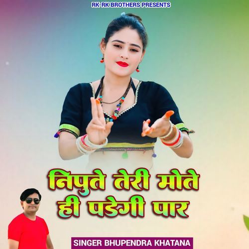 Nipute Teri Mote Hi Padegi Paar