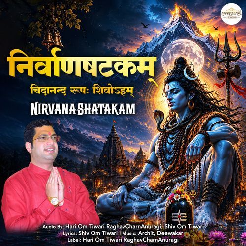 NirvanaShatakam
