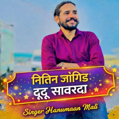 Nitin Jangir Dudu Sawarda cover art