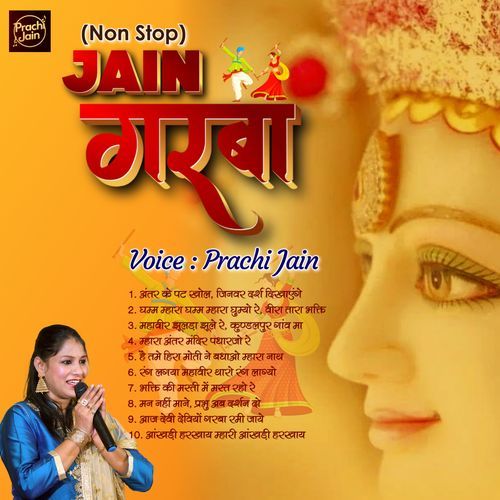 Non Stop Jain Garba