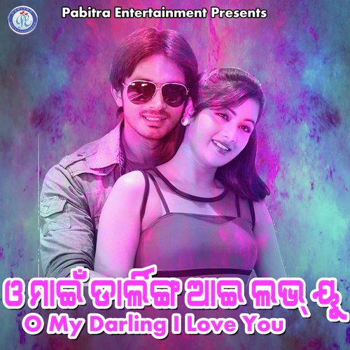 O My Darling I Love You Songs Download Free Online Songs Jiosaavn