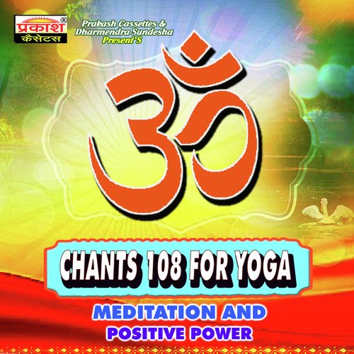 OM Chants 108 For Yoga (Meditation and Positive Power)