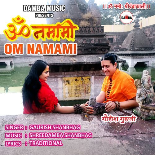 OM NAMAMI