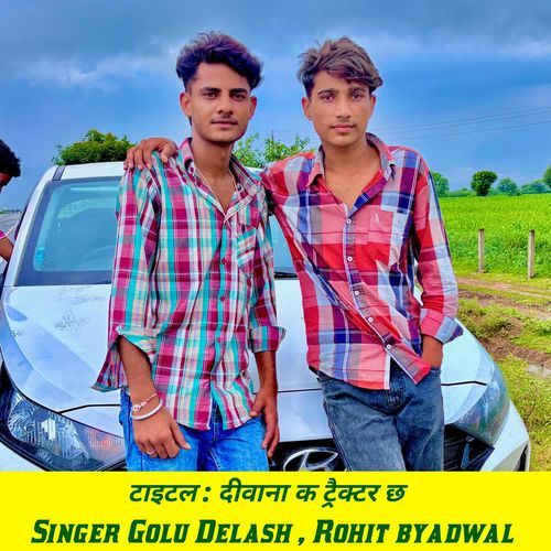 दीवाना क ट्रैक्टर छ