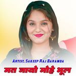 मत जायो मोहे भूल