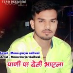 Paani pa deti bhayela