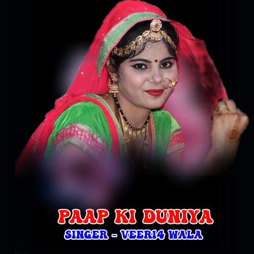 Paap Ki Duniya