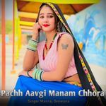 Pachh Aavgi Manam Chhora