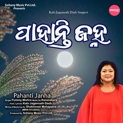 Pahanti Janha-AgEZczBybWI