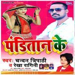 Janu Sath Chhod Dihalu